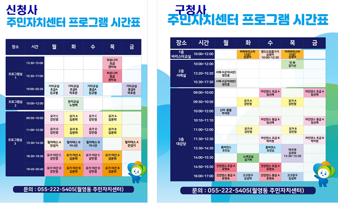 월영동 주민자치 프로그램 (난타풍물반) 1