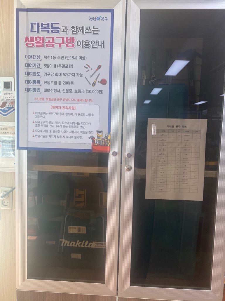 생활공구 — 제공기관 등록 이미지