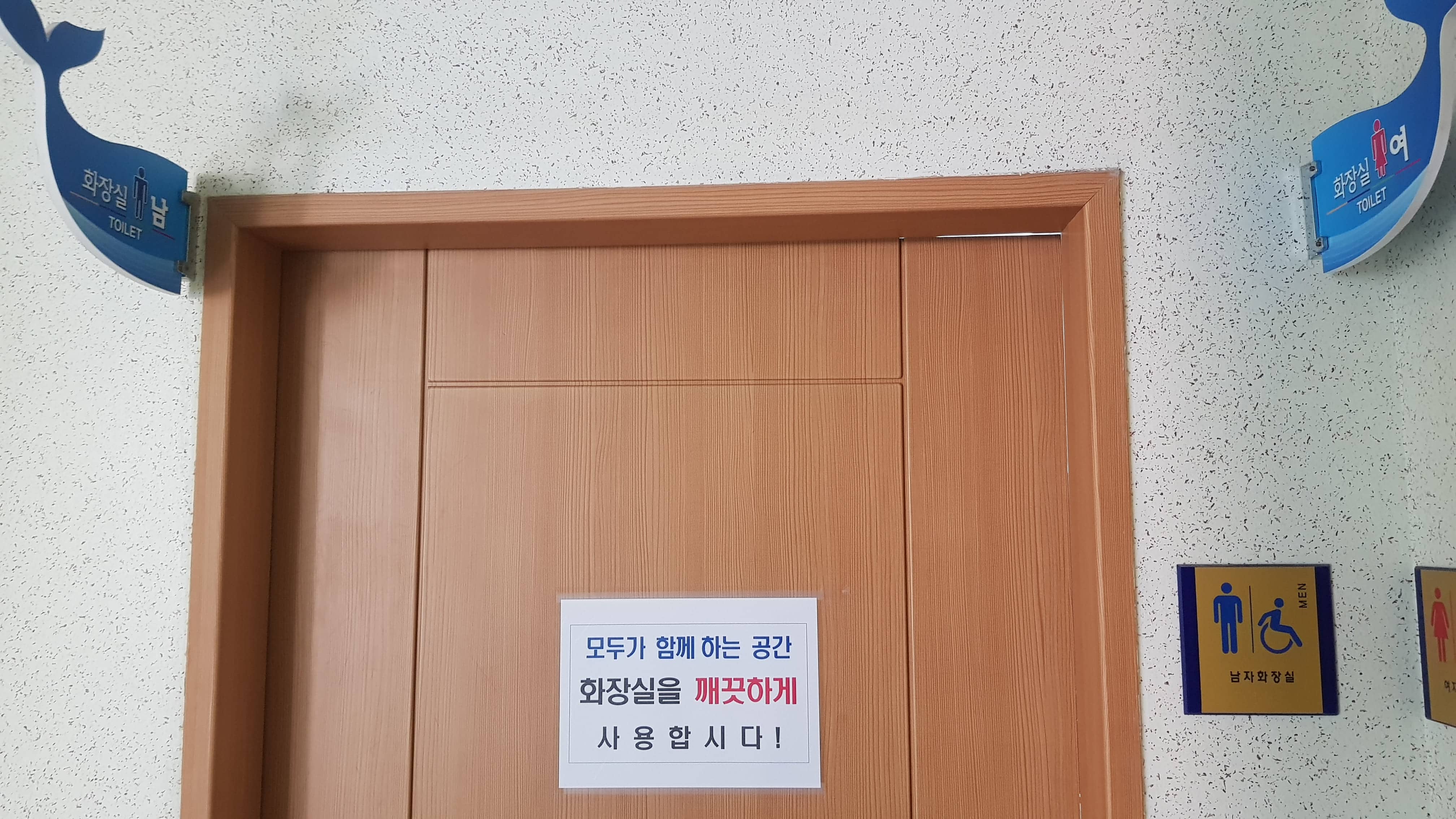 수암동행정복지센터 공공 화장실 1