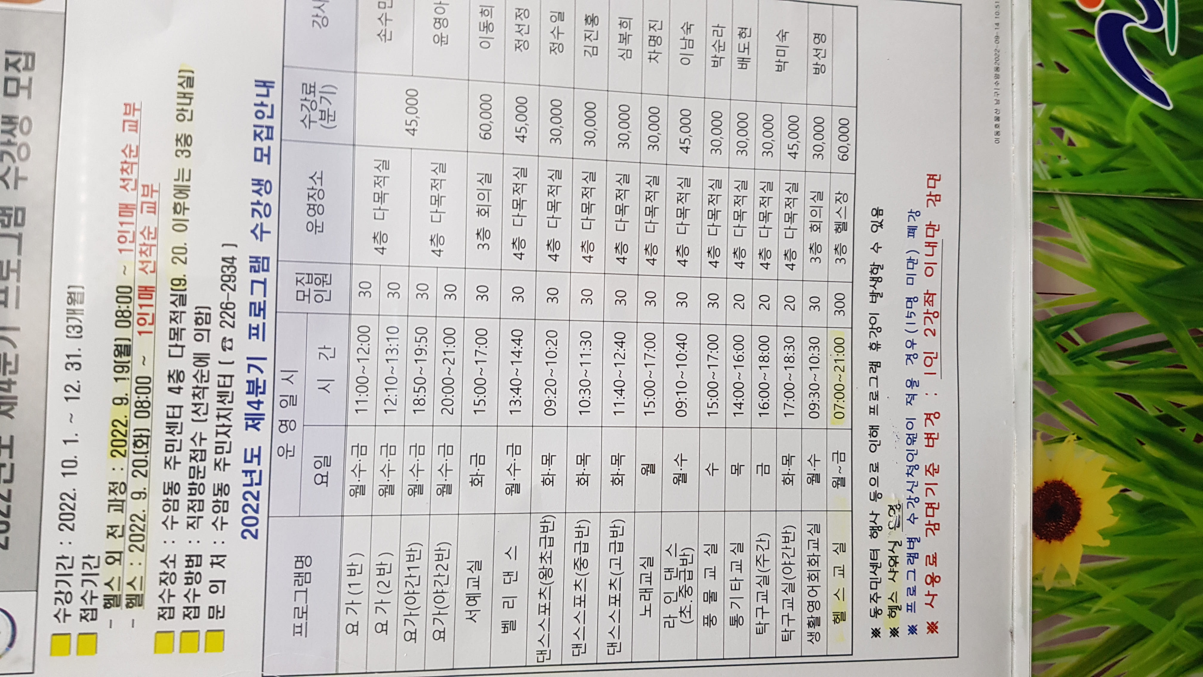 수암동행정복지센터 노래 교실 1