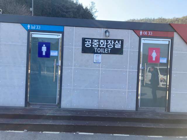 화학산주차장 공중화장실 1