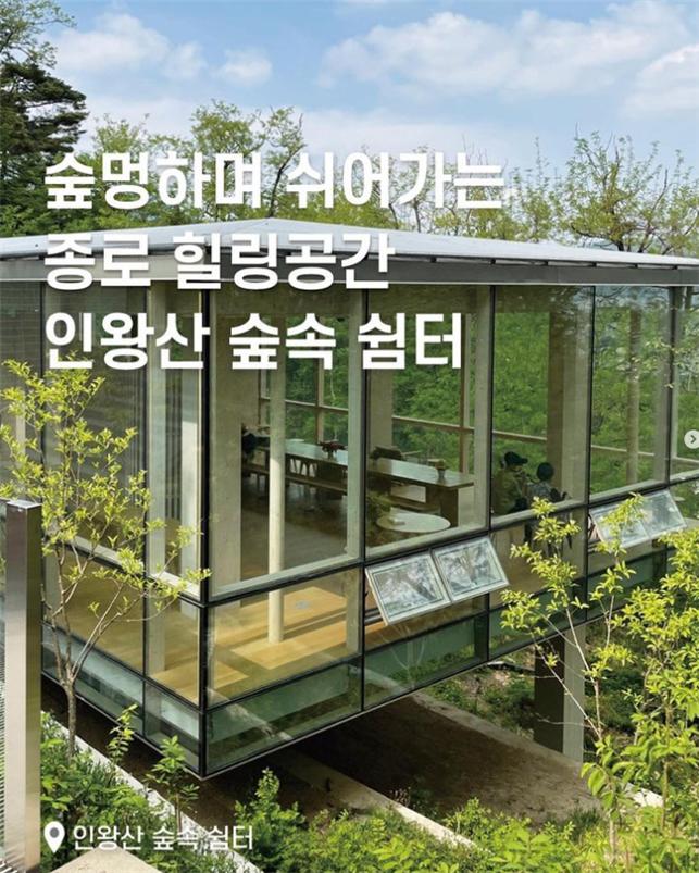 인왕산 숲속 쉼터 1