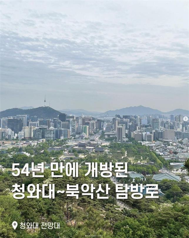 청와대~북악산 탐방로 1