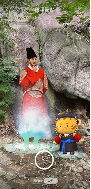 청와대 일대 10개 명소, 종로구 3D 캐릭터 ‘백악이’ 가 소개(AR 서비스) 4