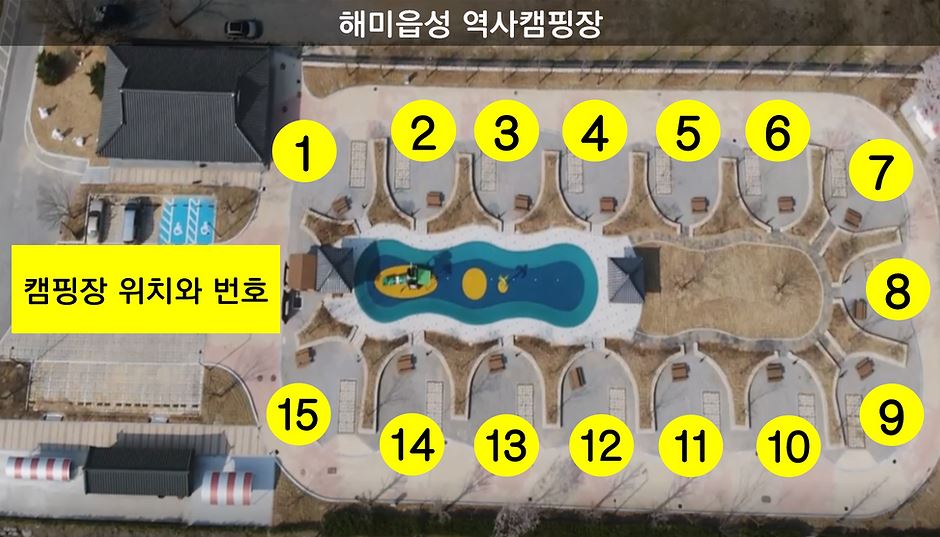 해미읍성역사캠핑장 1