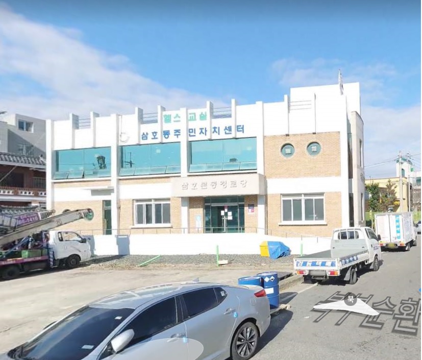 삼호동행정복지센터 헬스장 1
