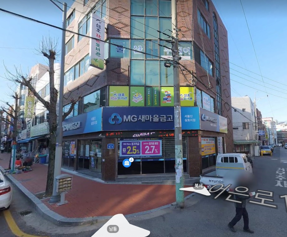 삼호동행정복지센터 작은도서관 1