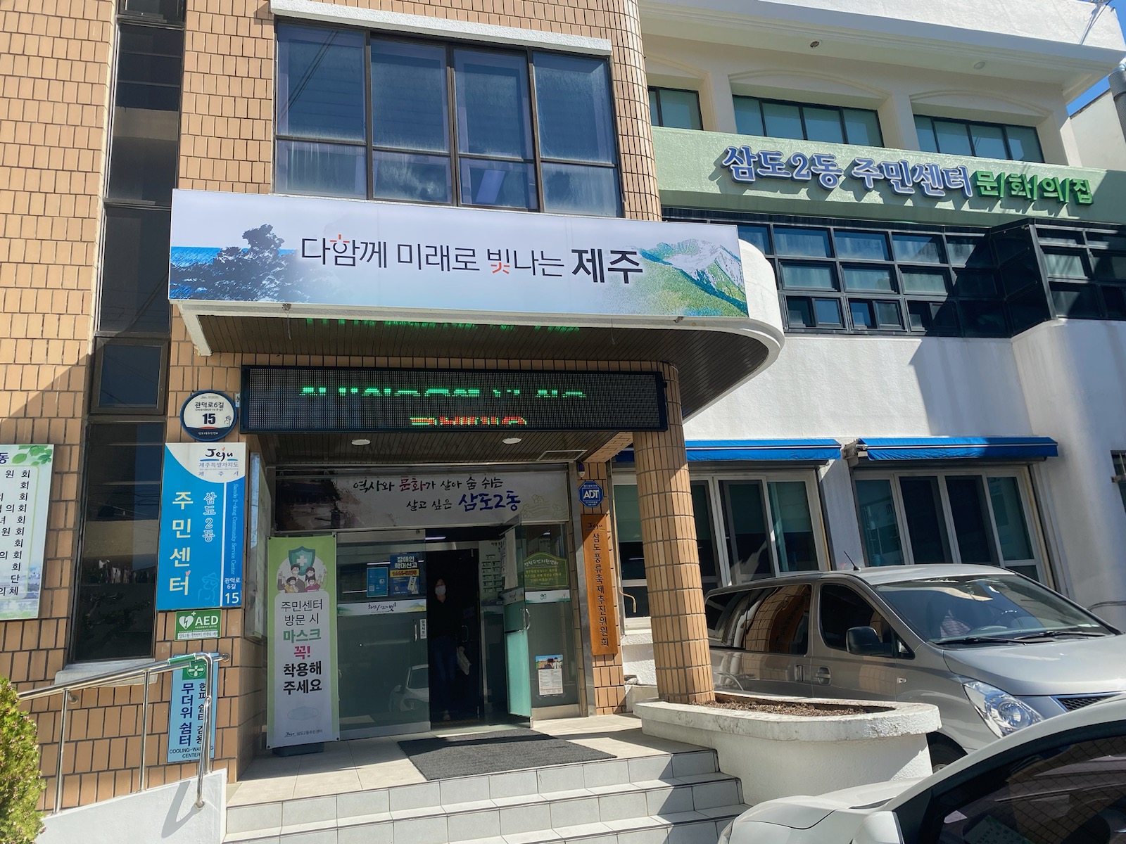주민자치프로그램(트롯장구) 1