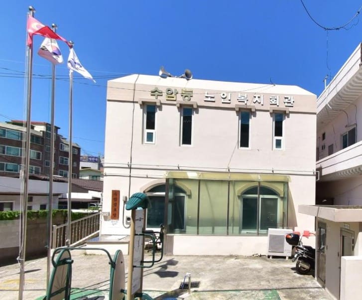 수암동 수암경로당 1