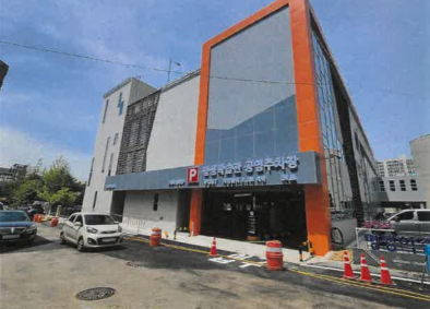 평생학습관 공영주차장 1
