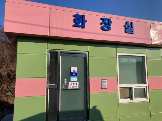 동면구암삼거리 공중화장실 1