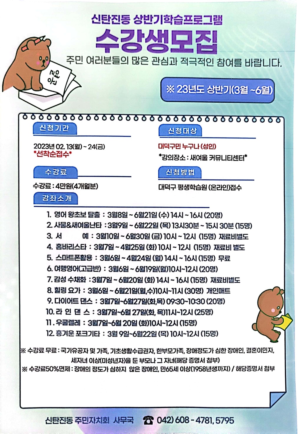 다이어트댄스 1