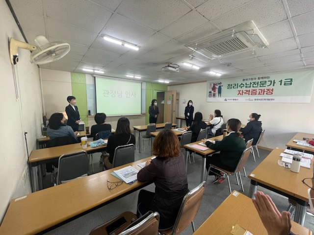 경력단절여성 기술교육 1