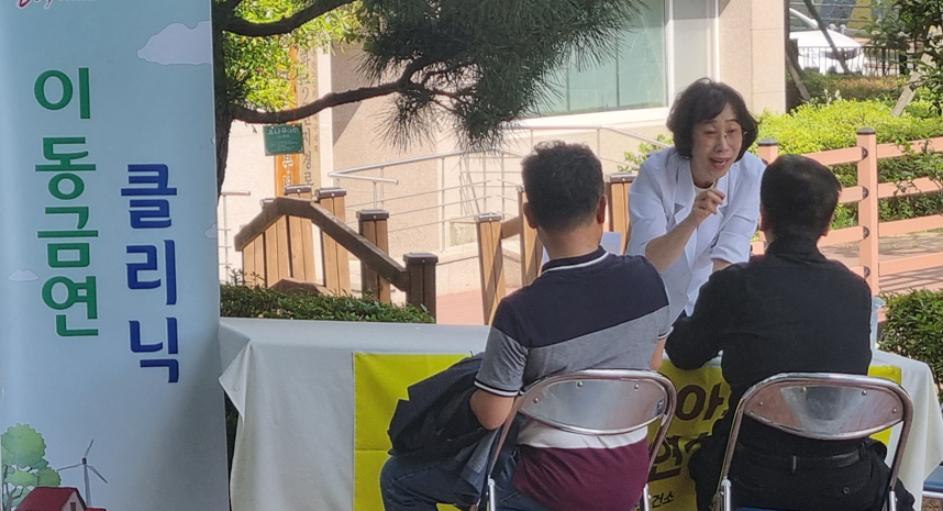 찾아가는 이동금연클리닉 1
