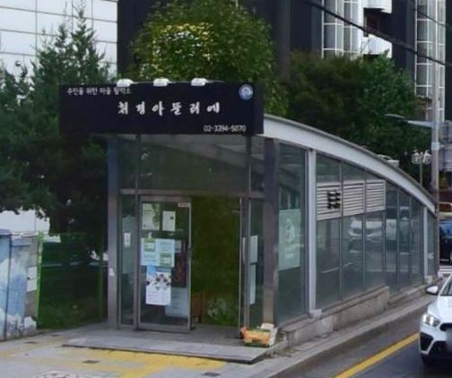 마을활력소 휘경아뜰리에 카페 1