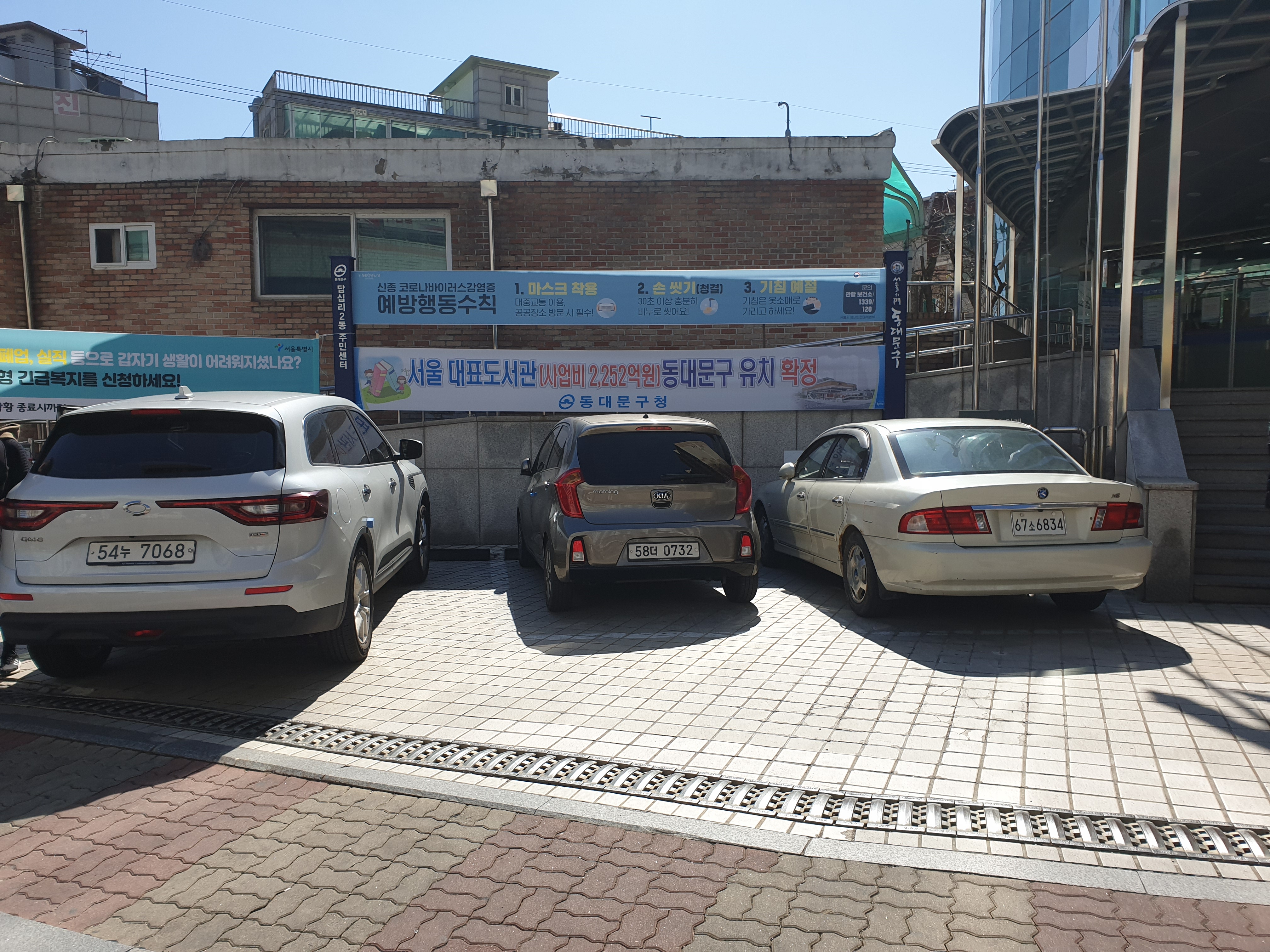 답십리2동주민센터 본관앞 1