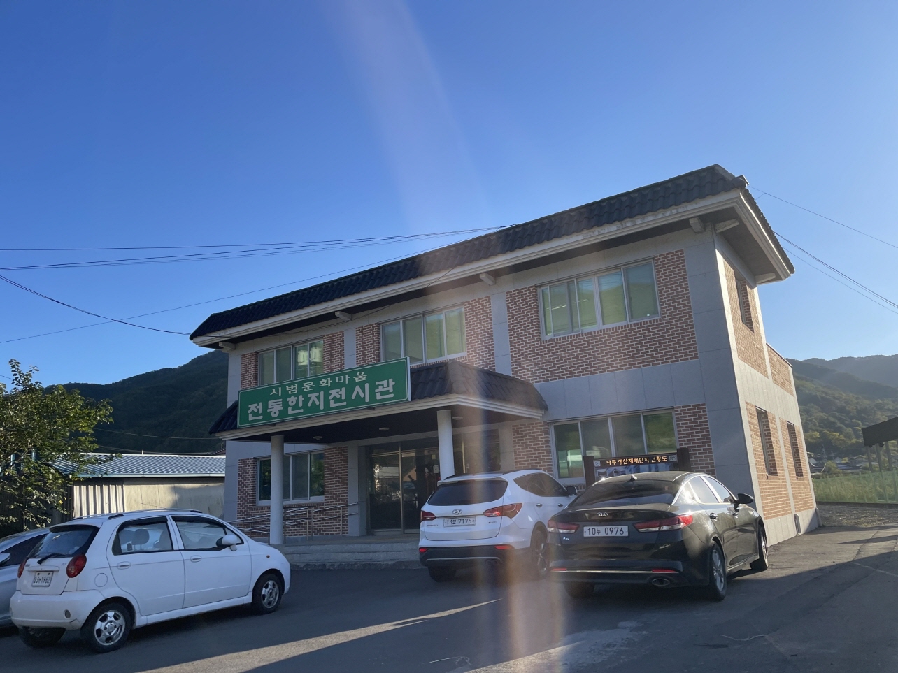 봉수전통한지전시관 1