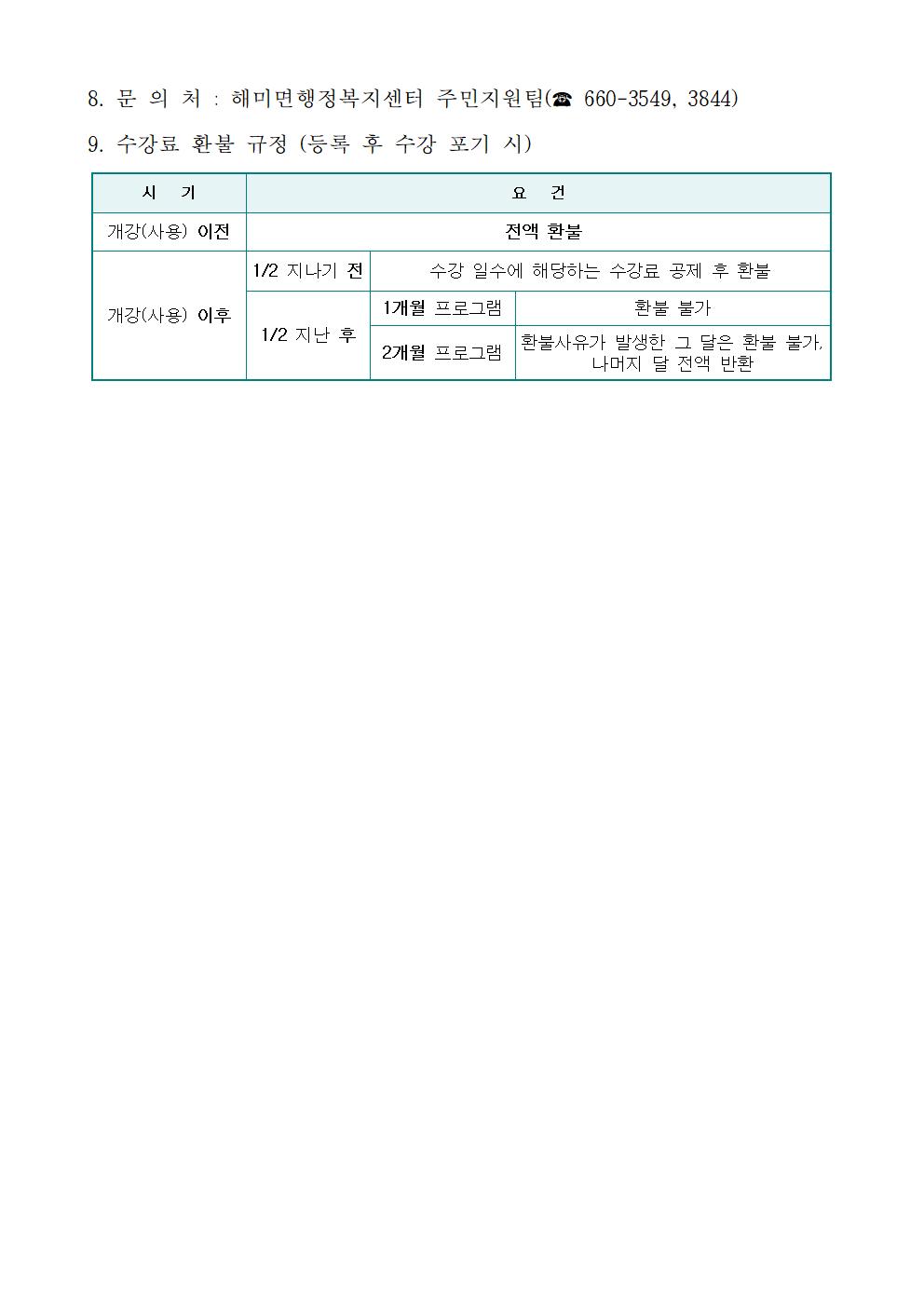 어르신건강체조교실(해미면) 3