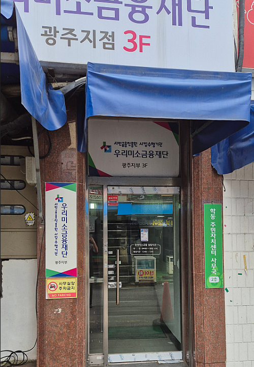 학동 주민자치센터 프로그램(라인댄스) 1