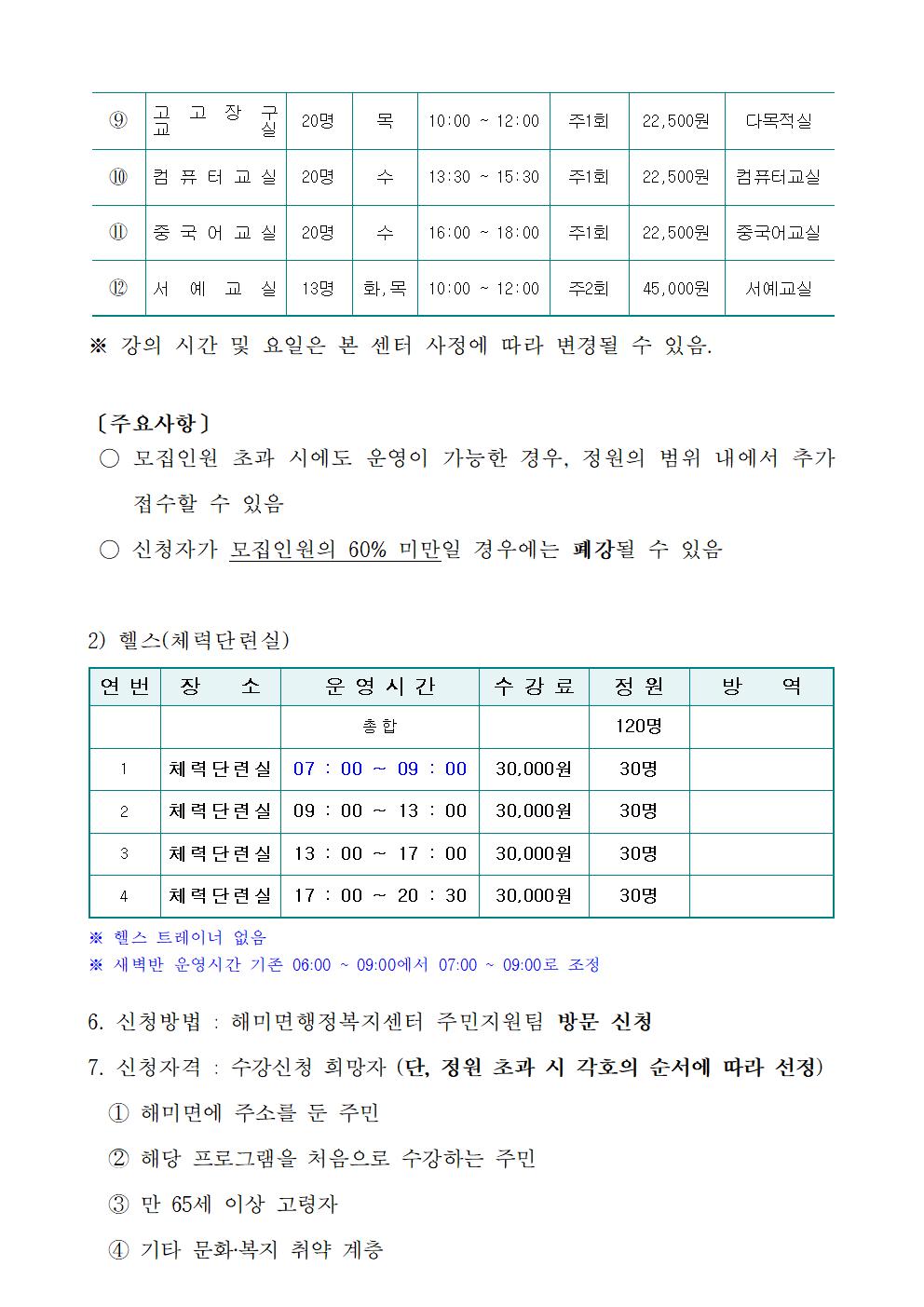 컴퓨터교실(해미면) 2