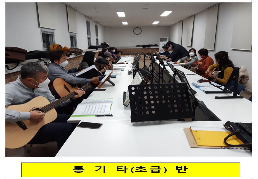 통기타교실(오후) 1
