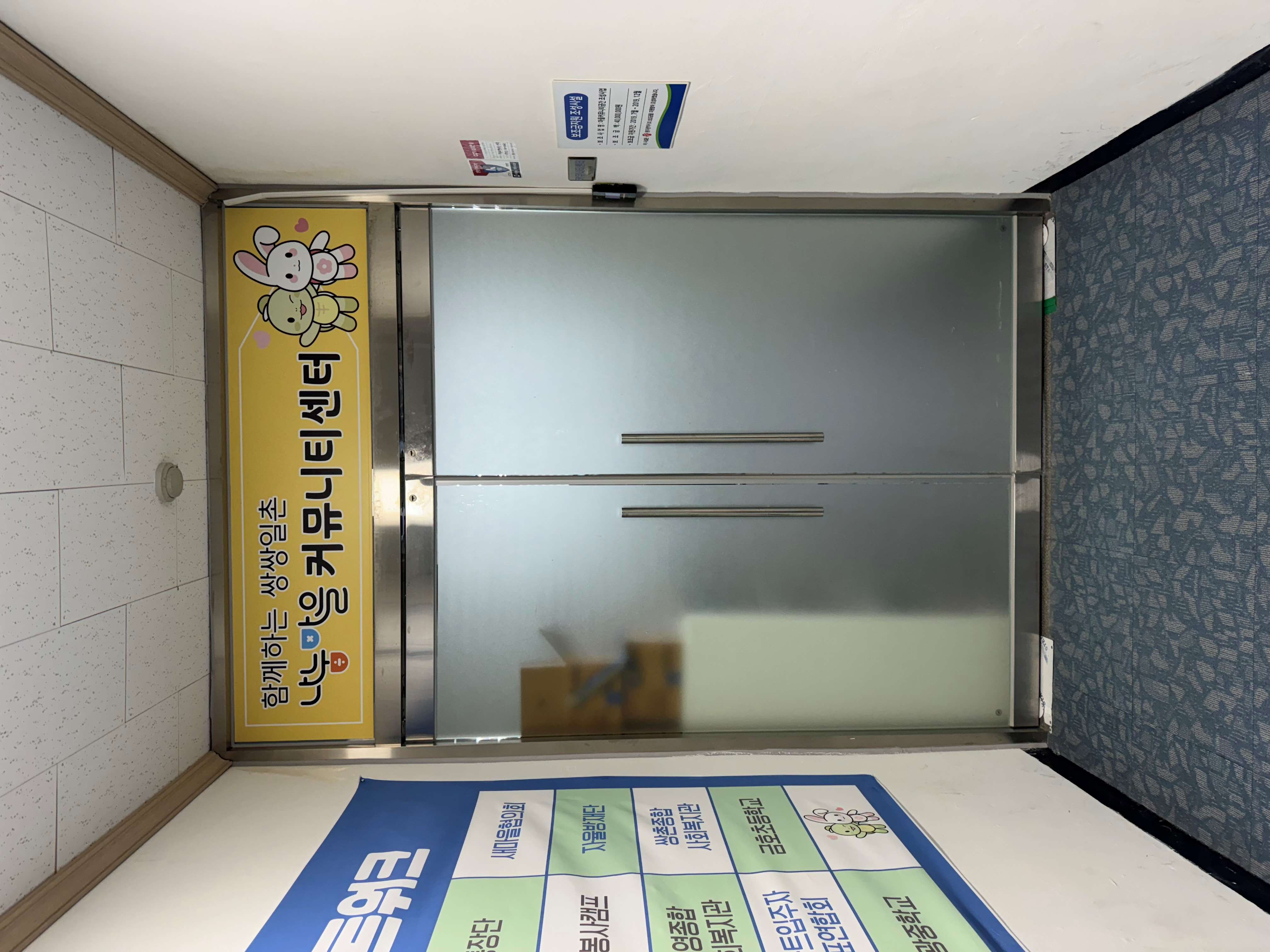 상무2동행정복지센터 2층 커뮤니티센터 2