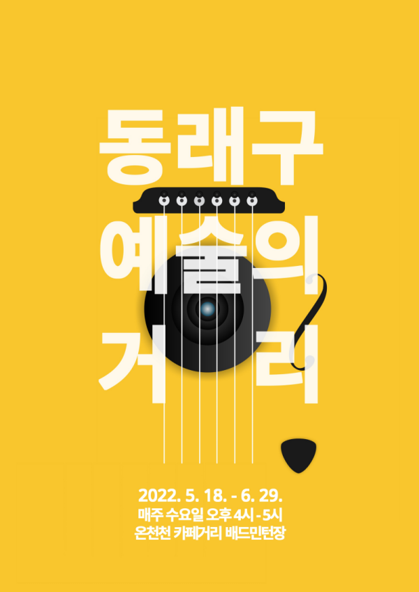 예술의 거리 1