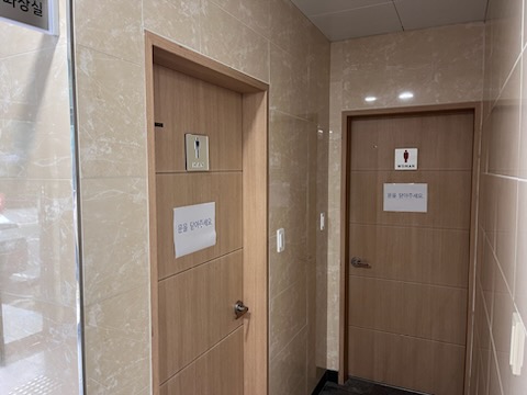 사회적경제지원센터 공공화장실 1
