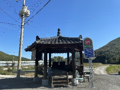 삼동쉼터 1