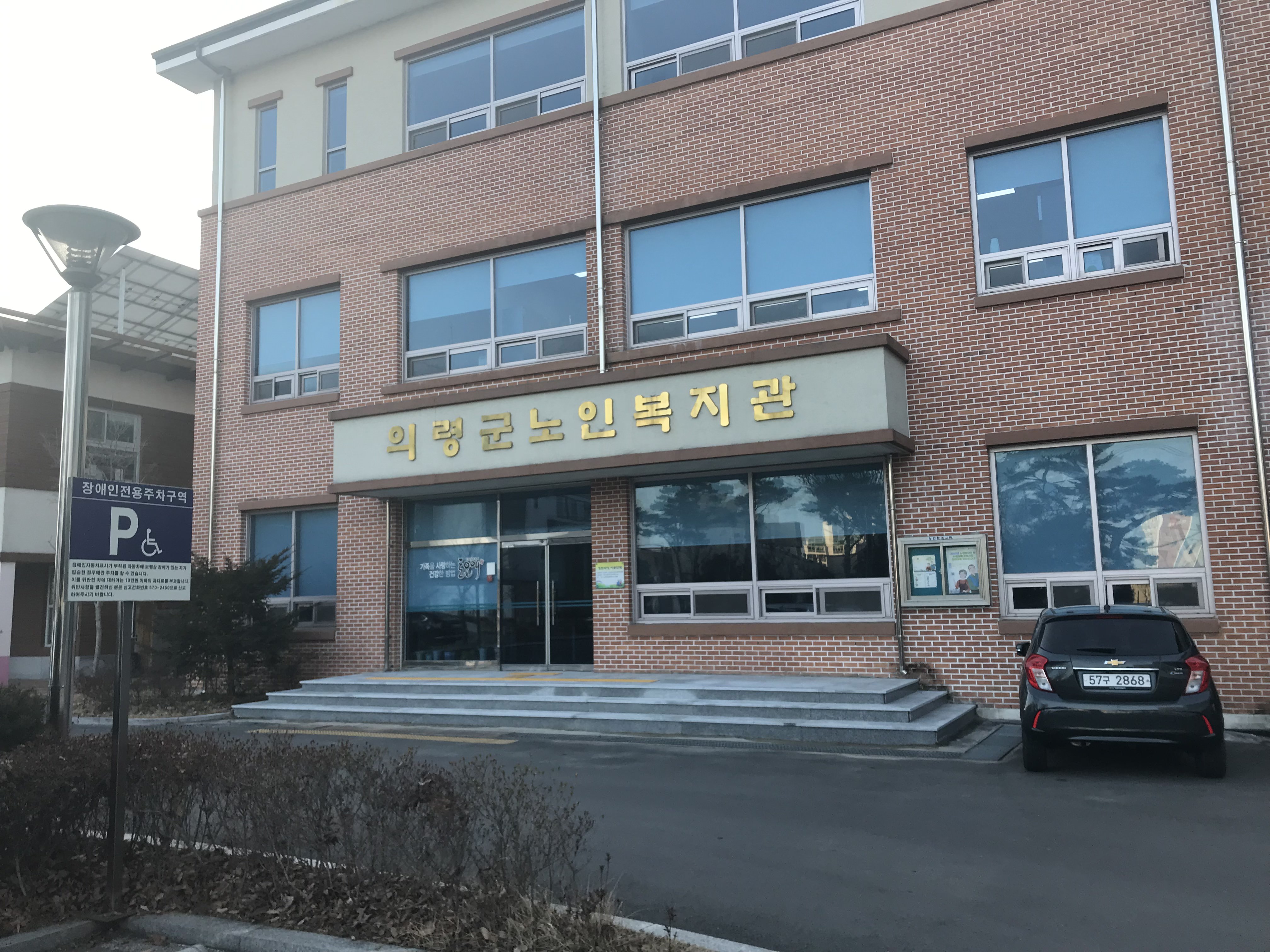 노인복지관 1