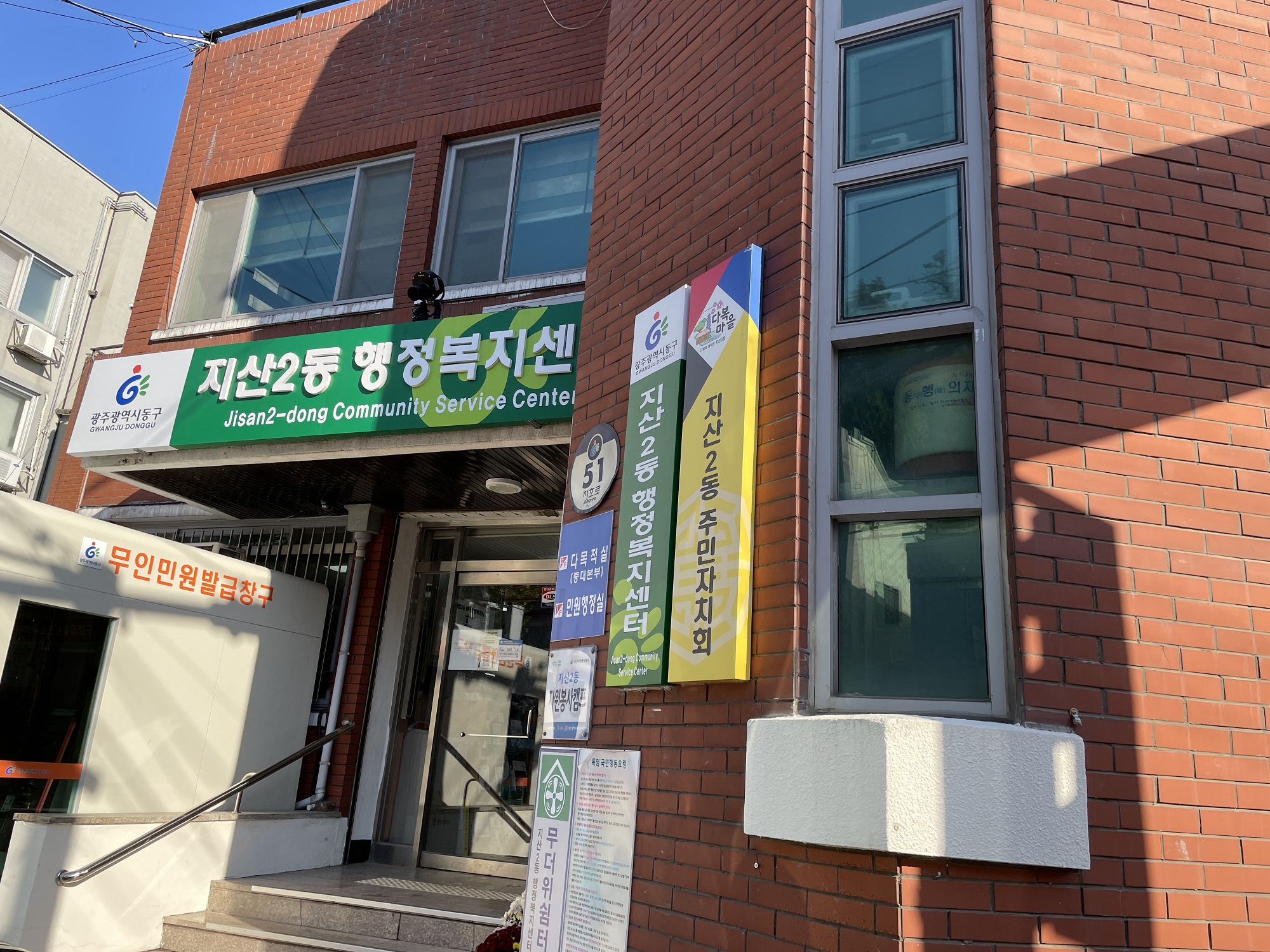 지산2동 주민자치센터프로그램(요가) 1
