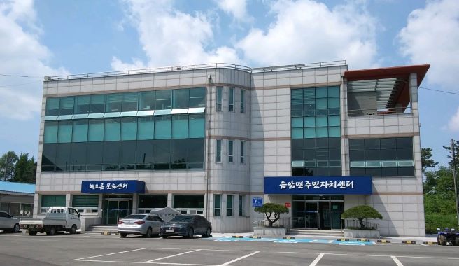 음암면주민자치센터 1