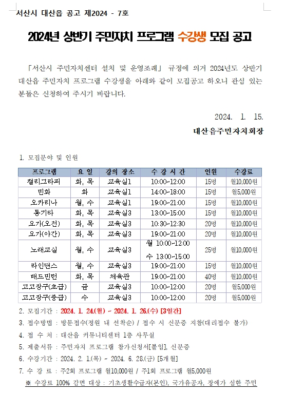 노래교실(대산읍) 1