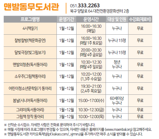 맨발동무도서관 프로그램 1