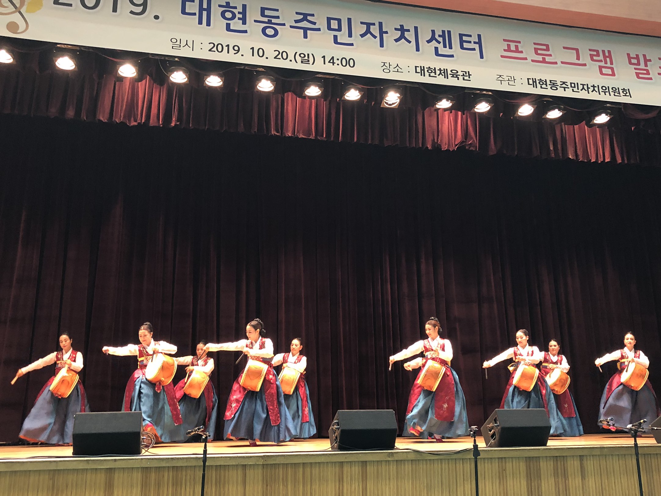 대현동행정복지센터 밸리댄스 1