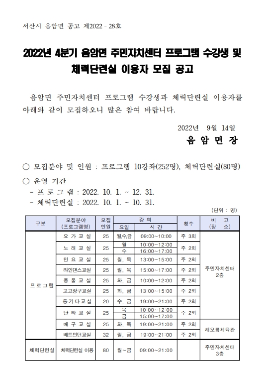배구교실(음암면) 1