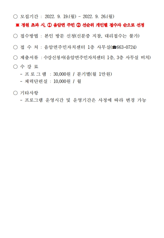 배구교실(음암면) 2