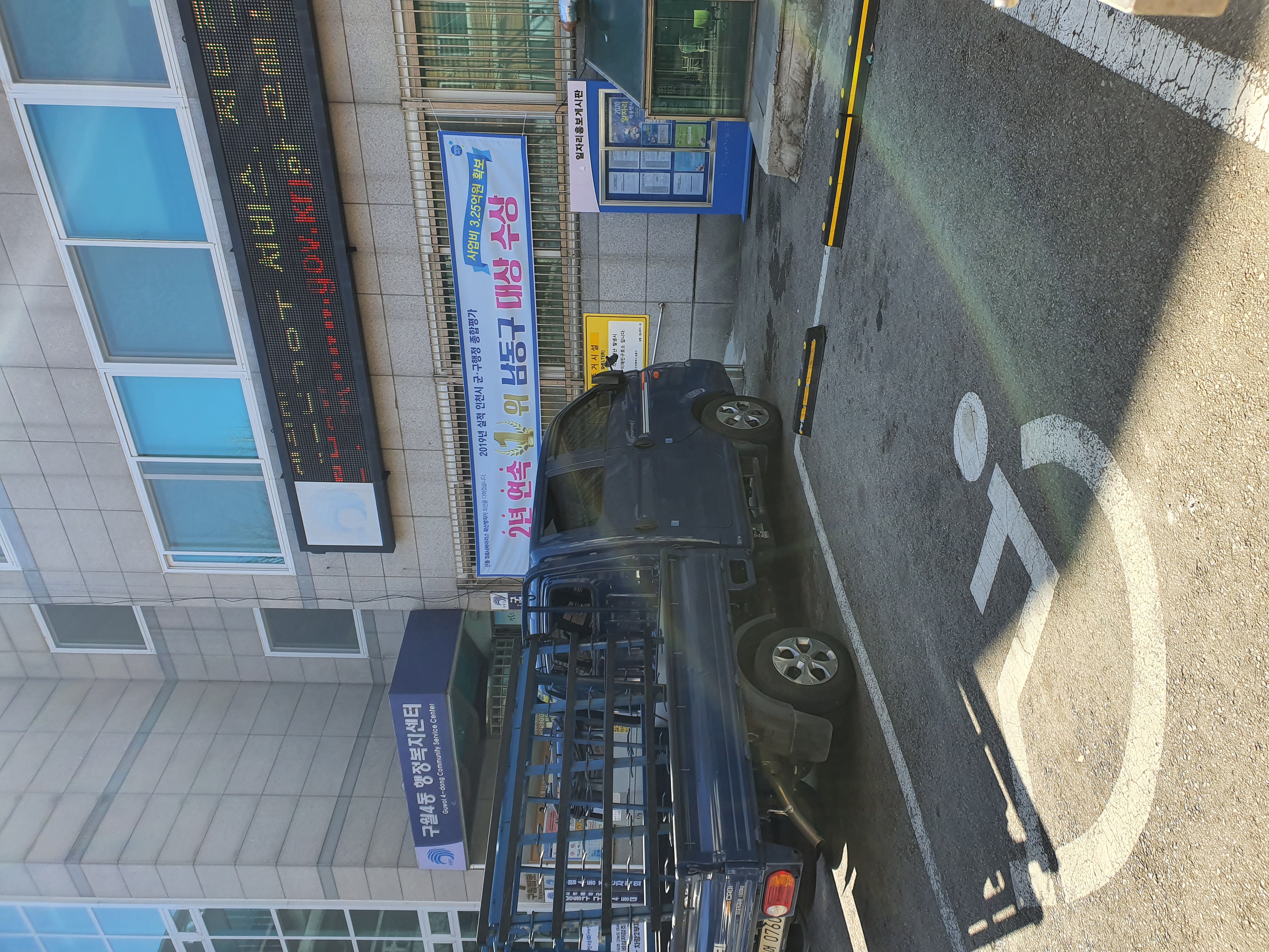 구월4동 행정복지센터 본관 앞 1