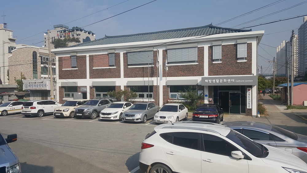 배방읍생활문화센터 …