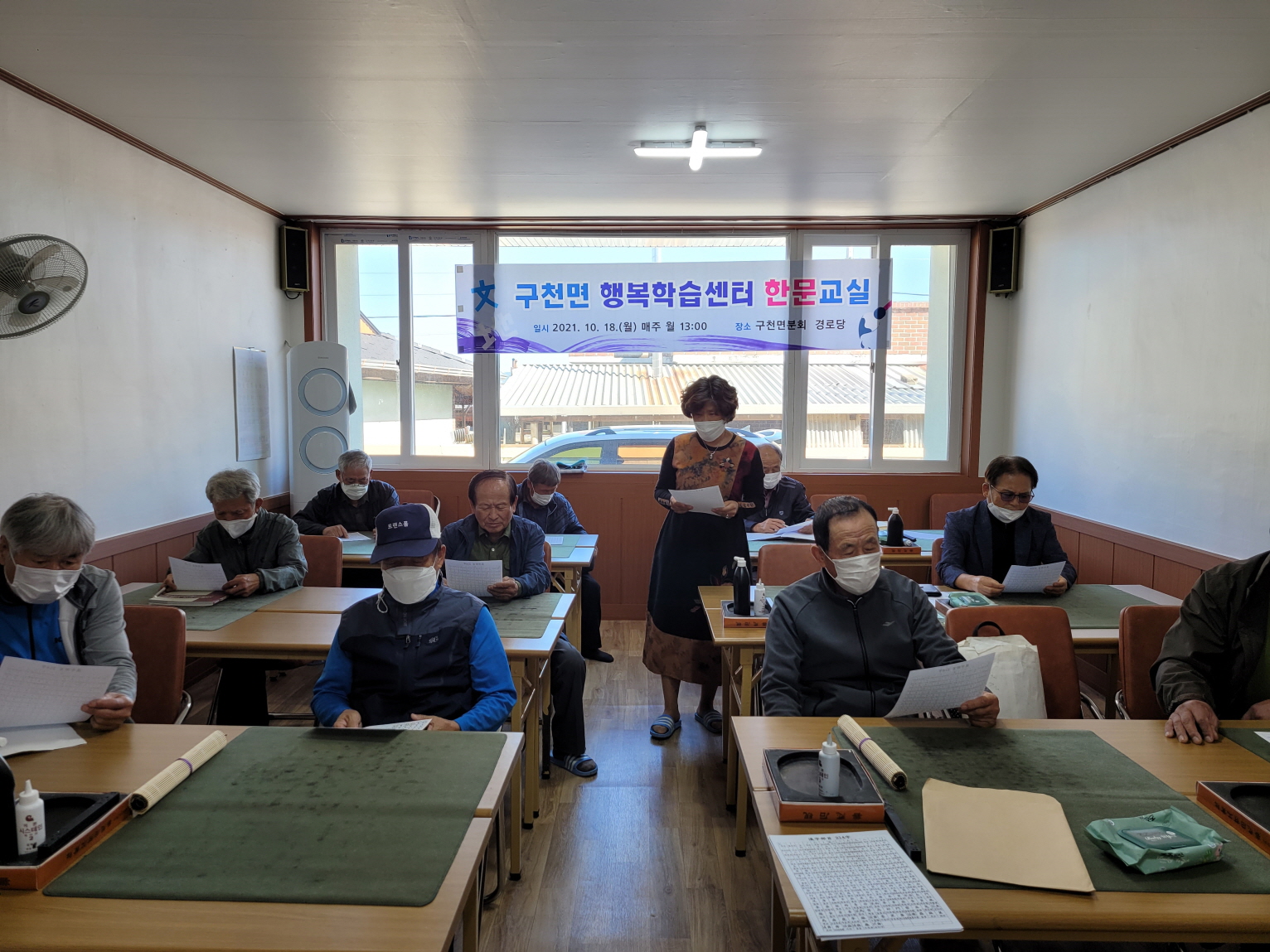 구천면사무소 행복학습센터 한자교실 1