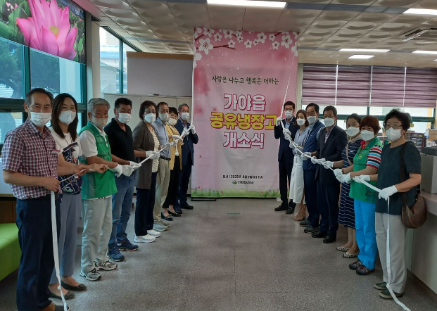공유냉장고 1
