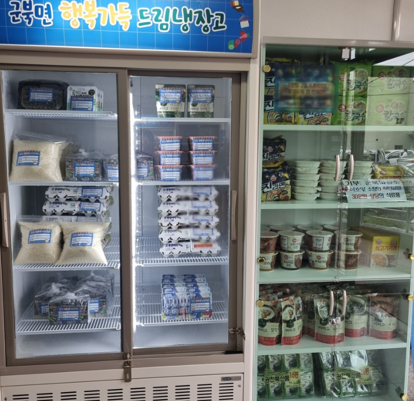 공유냉장고 1