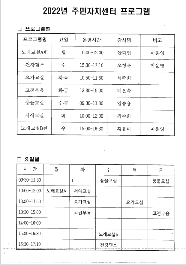 서예교실 1