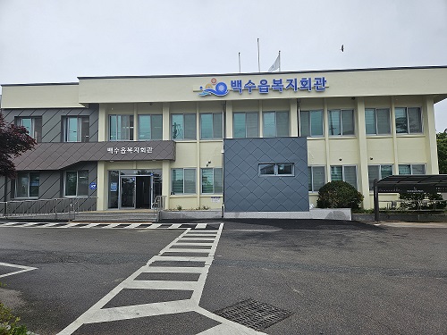 백수읍복지회관 본관2층 1