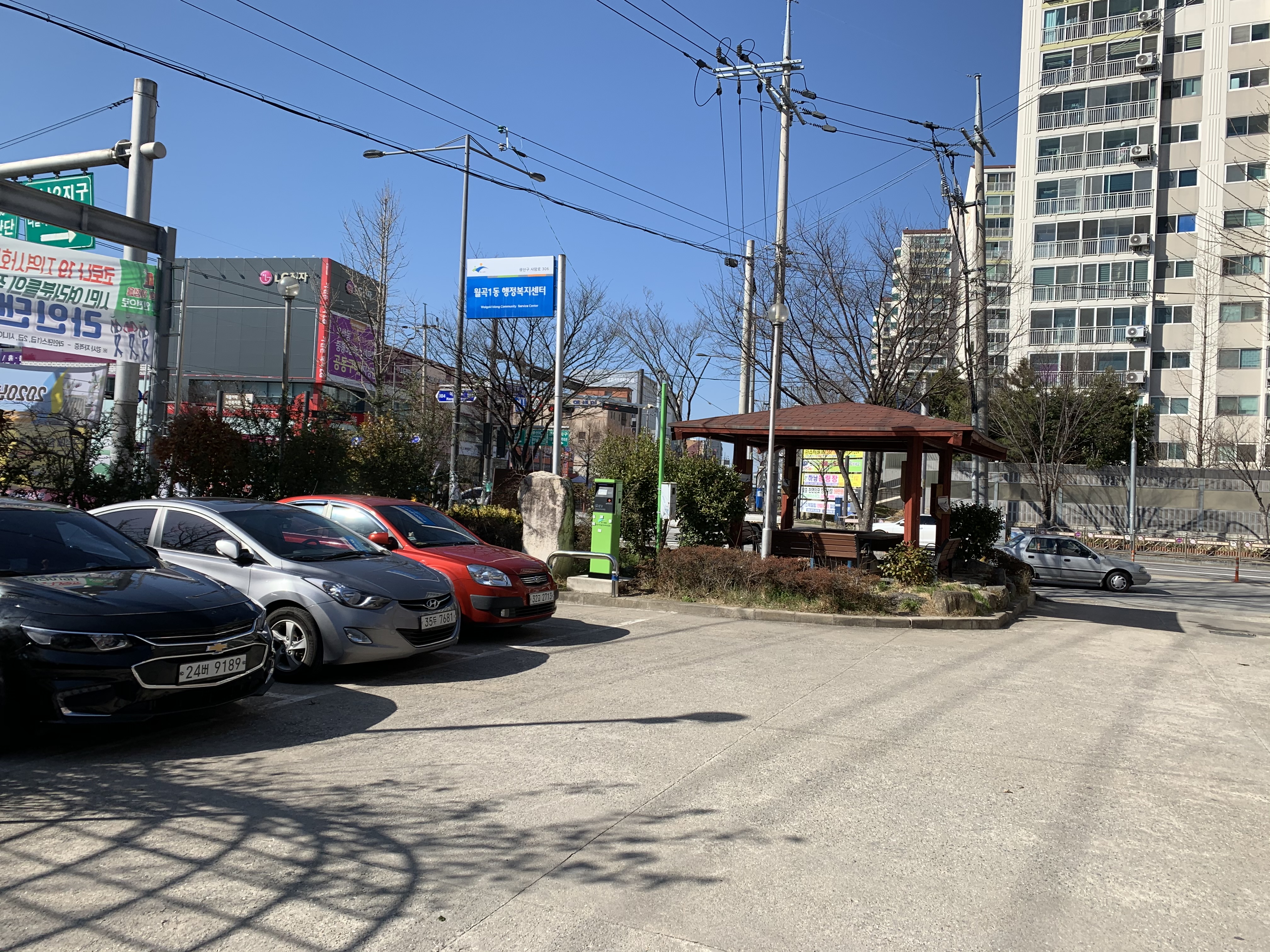 월곡1동행정복지센터(주차장)