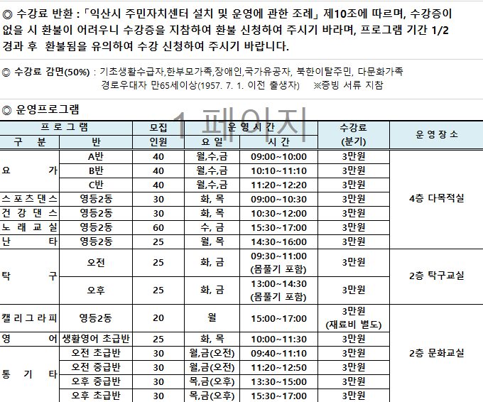 요가 A~C반 1