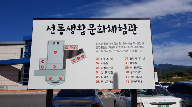 전통생활문화체험관 1