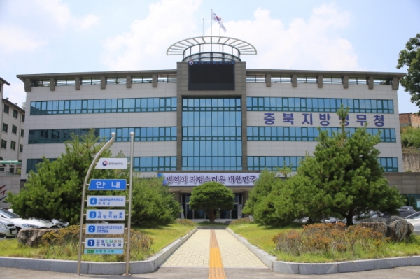 충북지방병무청 본관 앞