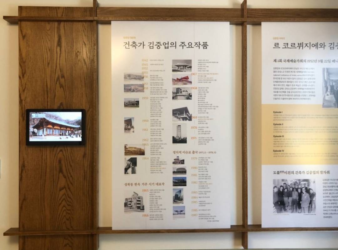 김중업 건축문화의 집 5
