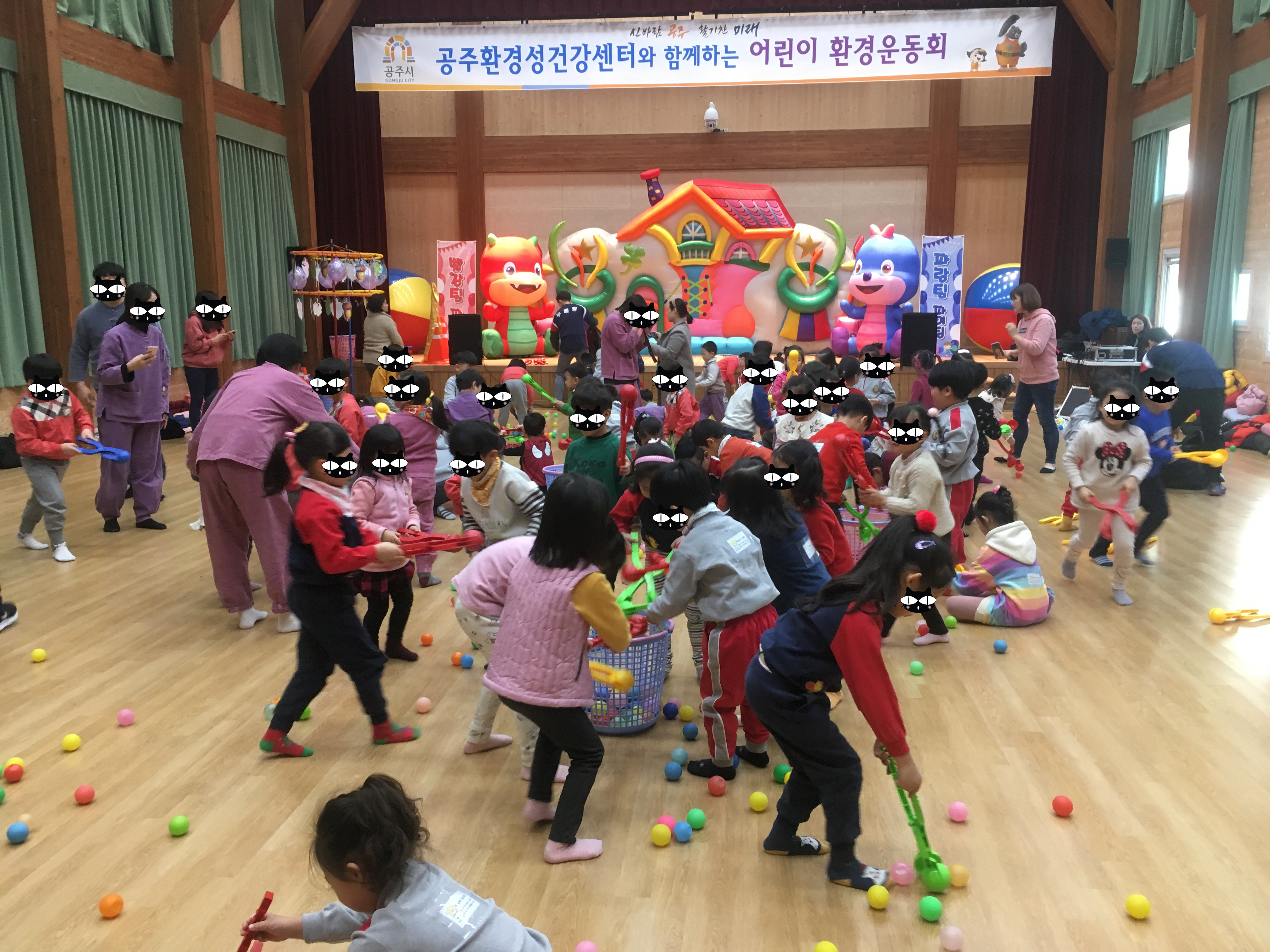 공주환경성건강센터 강당 2